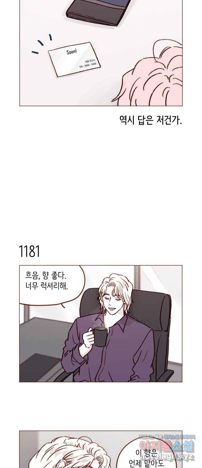 홍시는 날 좋아해! 187화 : 배 안 탄다고 몇 번을 말해! 9