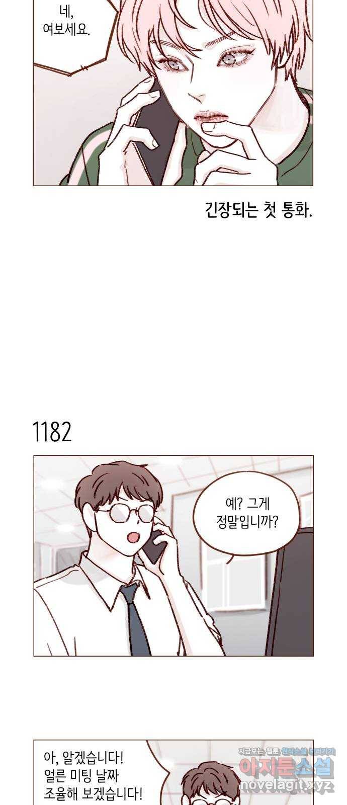 홍시는 날 좋아해! 187화 : 배 안 탄다고 몇 번을 말해! 11