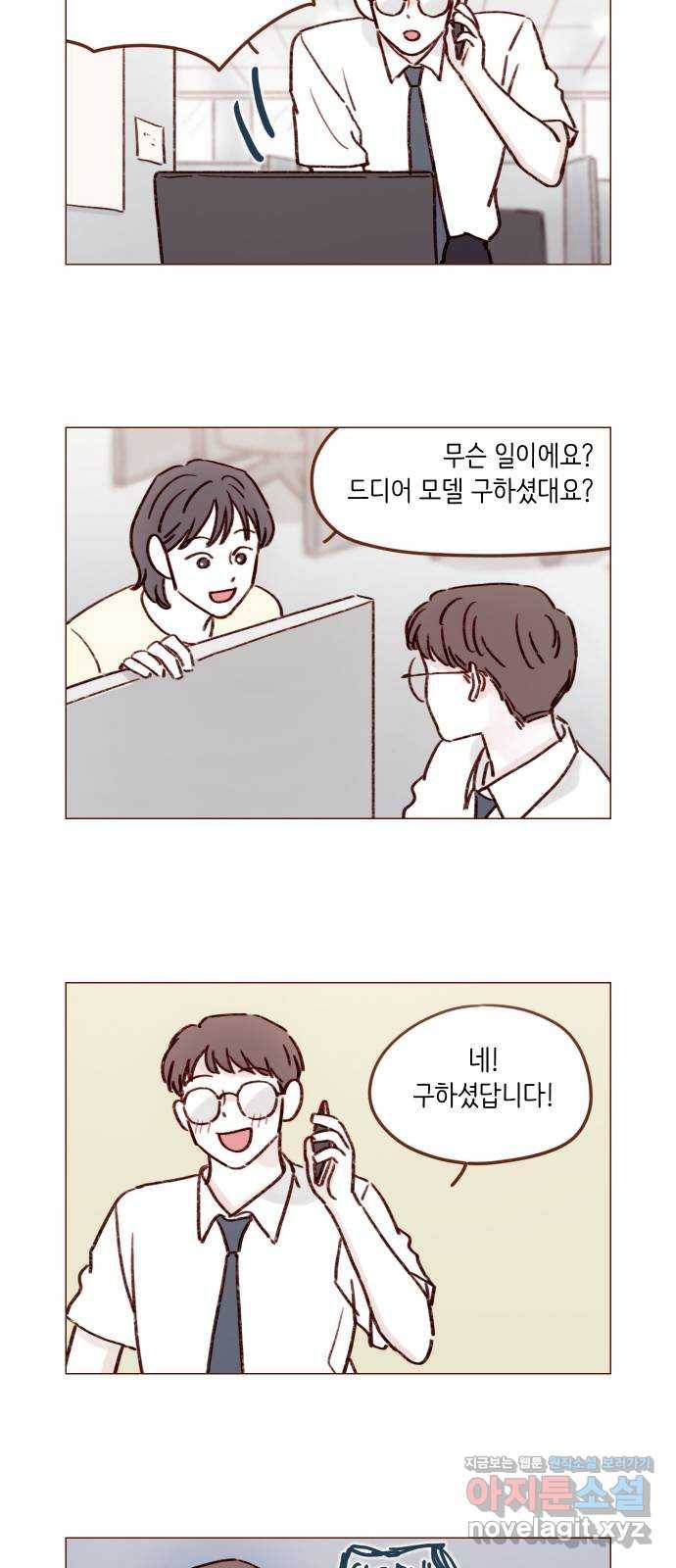 홍시는 날 좋아해! 187화 : 배 안 탄다고 몇 번을 말해! 12