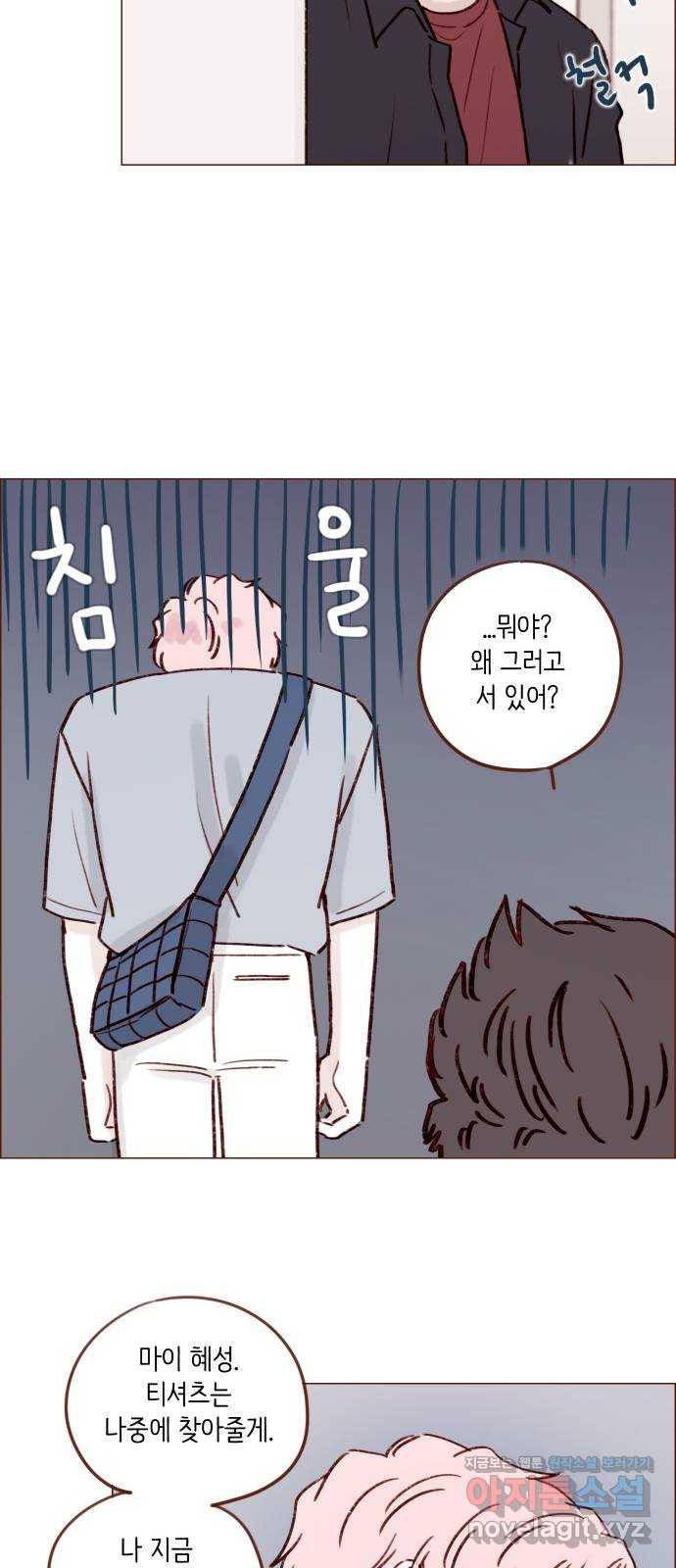 홍시는 날 좋아해! 187화 : 배 안 탄다고 몇 번을 말해! 16