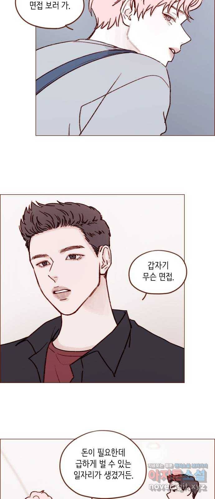 홍시는 날 좋아해! 187화 : 배 안 탄다고 몇 번을 말해! 17