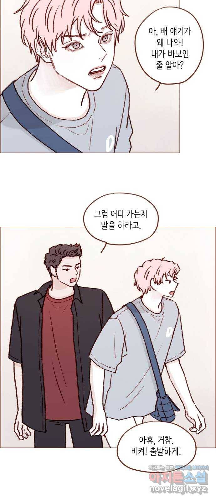 홍시는 날 좋아해! 187화 : 배 안 탄다고 몇 번을 말해! 19