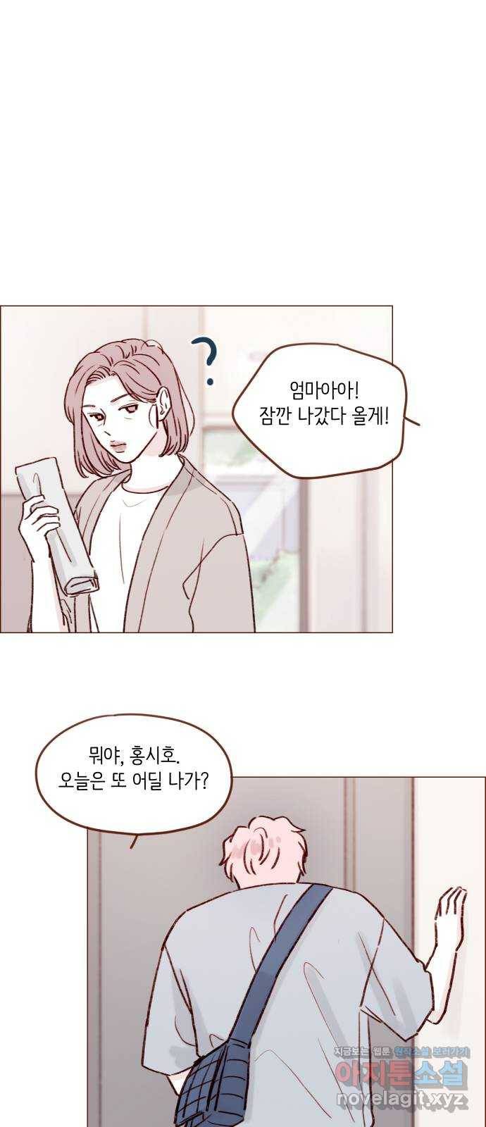 홍시는 날 좋아해! 187화 : 배 안 탄다고 몇 번을 말해! 20