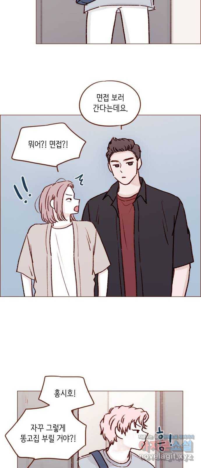홍시는 날 좋아해! 187화 : 배 안 탄다고 몇 번을 말해! 21
