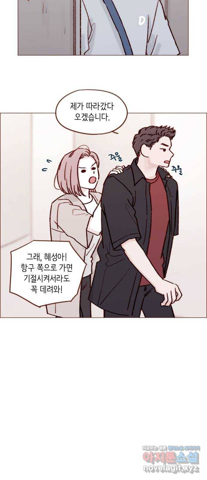 홍시는 날 좋아해! 187화 : 배 안 탄다고 몇 번을 말해! 22