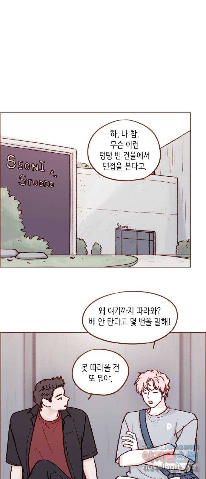 홍시는 날 좋아해! 187화 : 배 안 탄다고 몇 번을 말해! 23