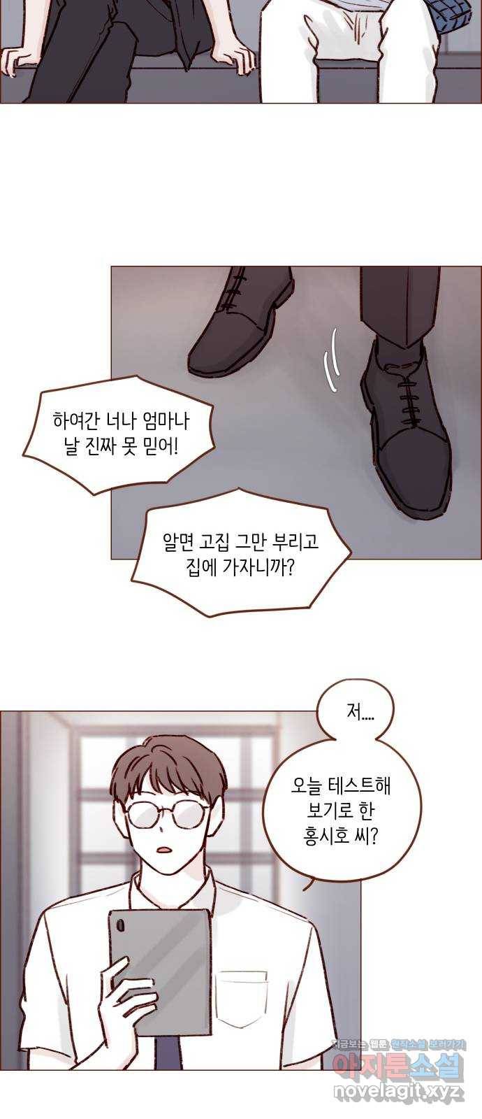 홍시는 날 좋아해! 187화 : 배 안 탄다고 몇 번을 말해! 24
