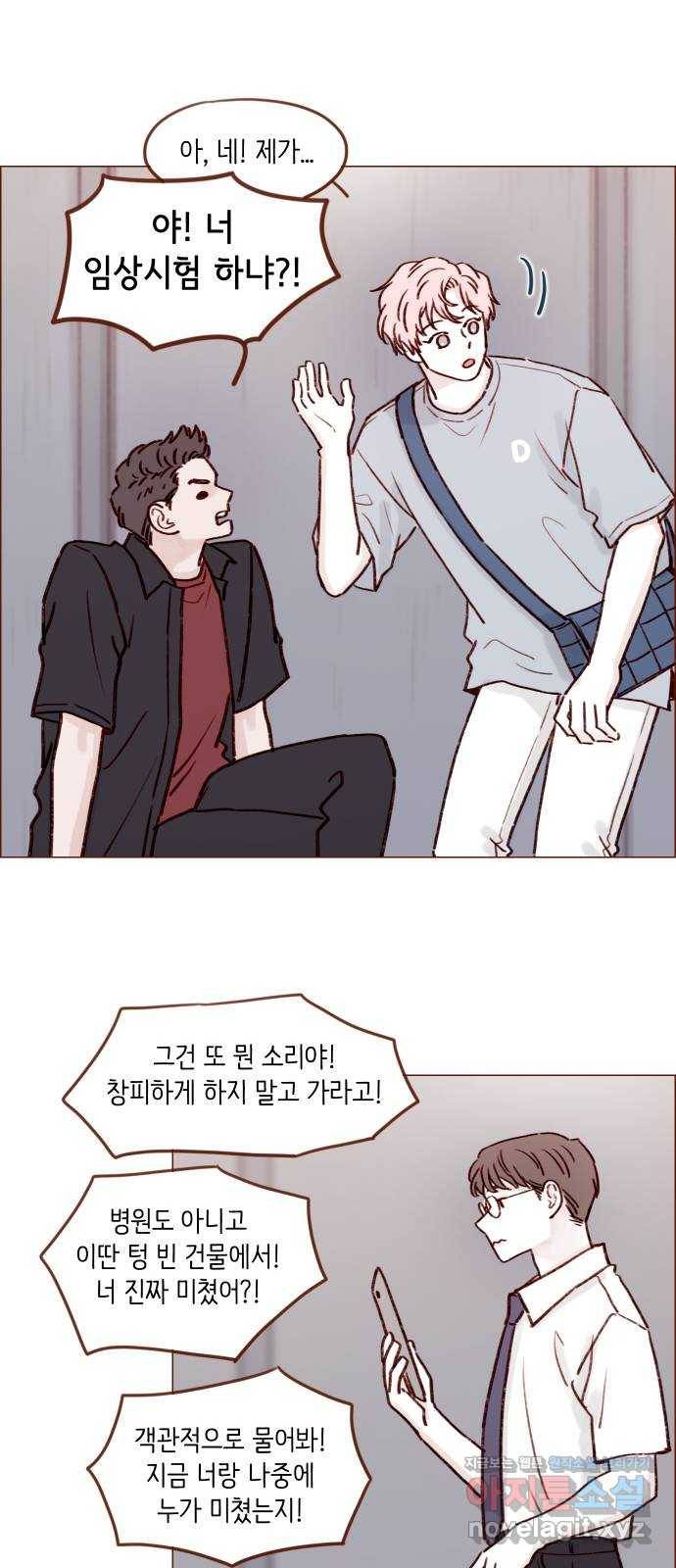 홍시는 날 좋아해! 187화 : 배 안 탄다고 몇 번을 말해! 25