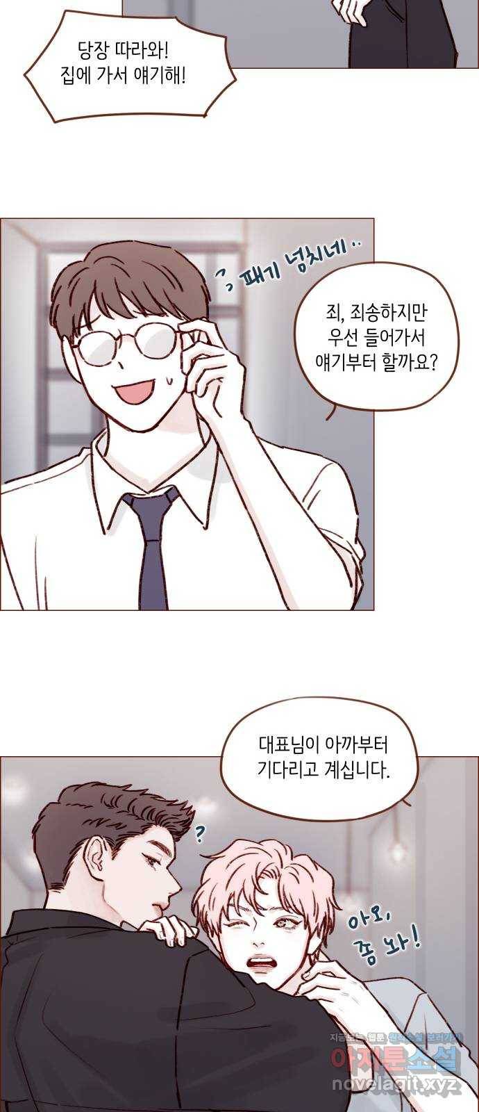 홍시는 날 좋아해! 187화 : 배 안 탄다고 몇 번을 말해! 26