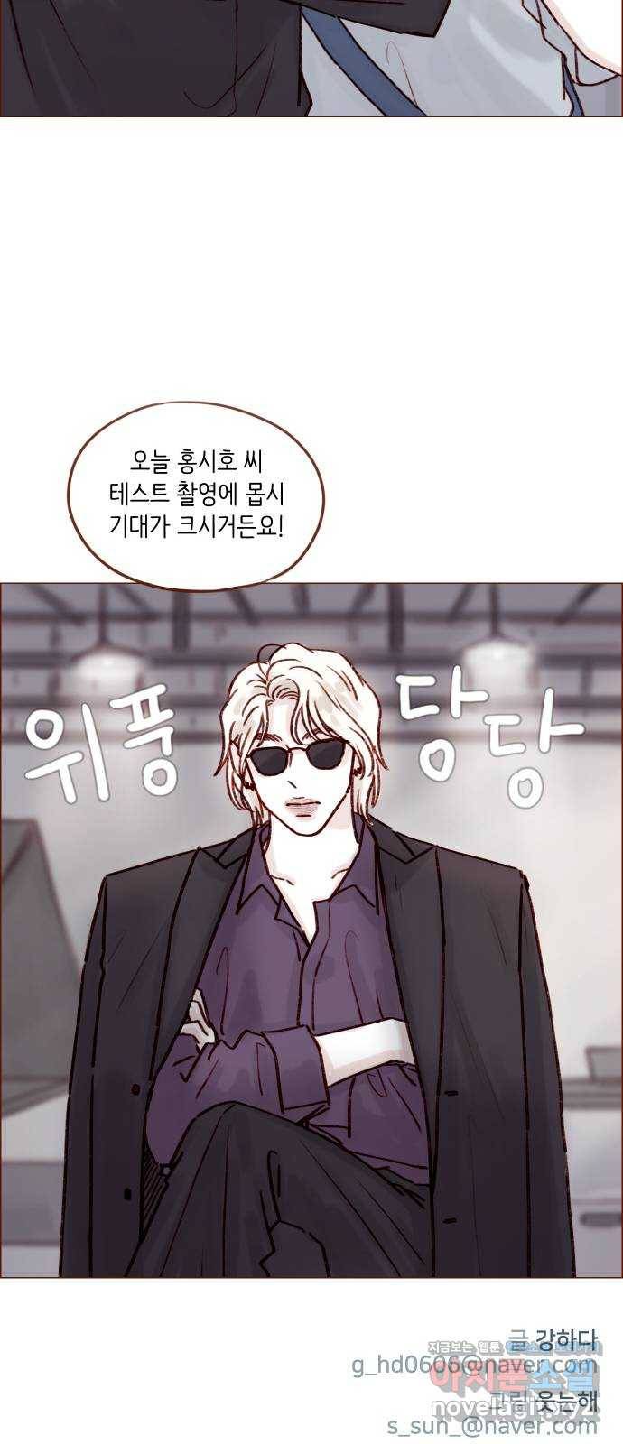 홍시는 날 좋아해! 187화 : 배 안 탄다고 몇 번을 말해! 27