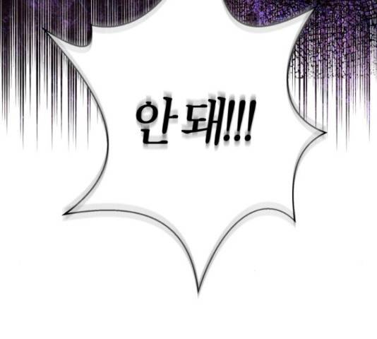 곱게 키웠더니, 짐승 81화 7