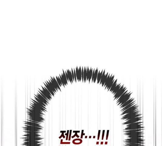곱게 키웠더니, 짐승 81화 17