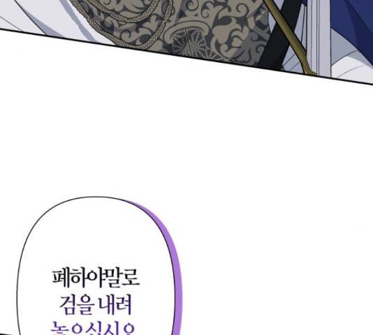 곱게 키웠더니, 짐승 81화 23