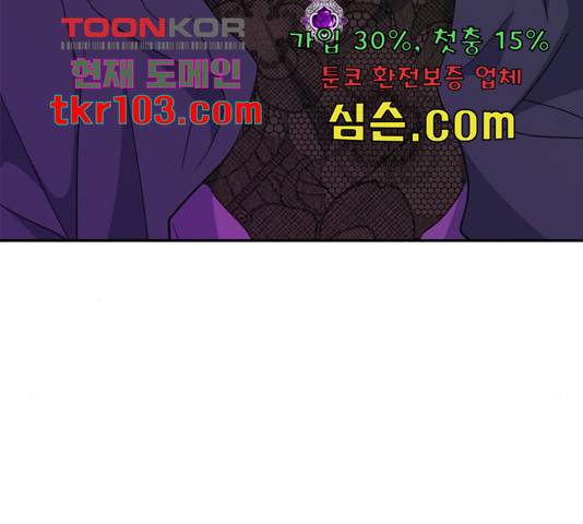곱게 키웠더니, 짐승 81화 25