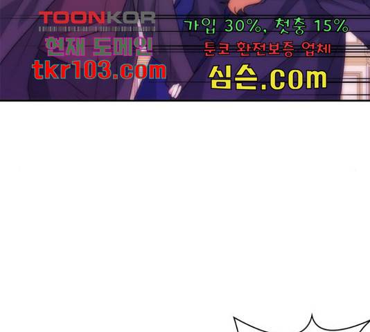 곱게 키웠더니, 짐승 81화 45