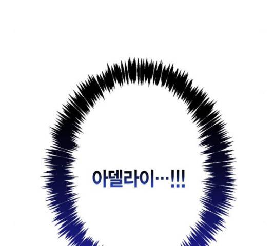 곱게 키웠더니, 짐승 81화 48
