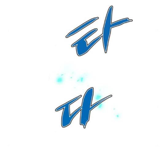 곱게 키웠더니, 짐승 81화 50