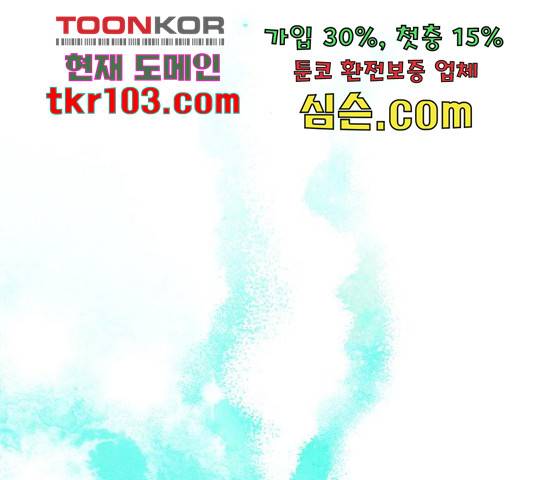 곱게 키웠더니, 짐승 81화 55