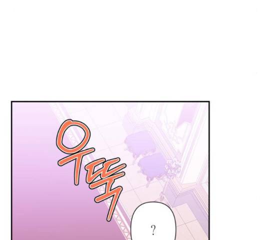 곱게 키웠더니, 짐승 81화 61