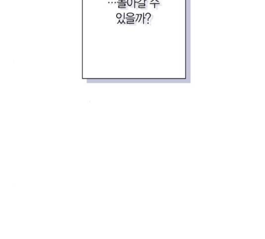 곱게 키웠더니, 짐승 81화 66