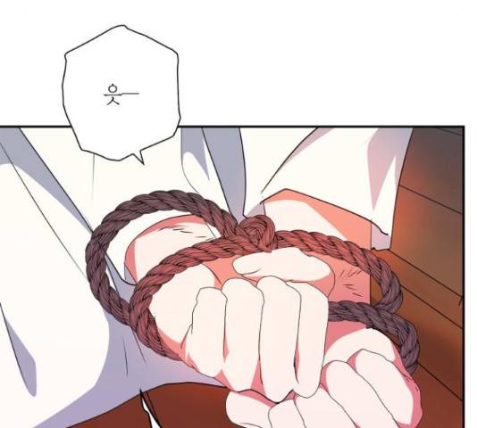 곱게 키웠더니, 짐승 81화 73