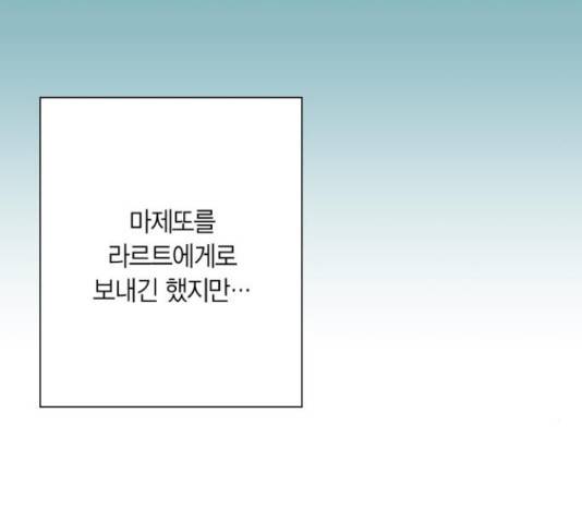 곱게 키웠더니, 짐승 81화 85