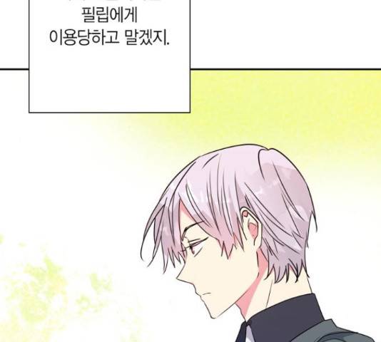 곱게 키웠더니, 짐승 81화 89