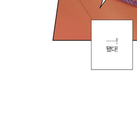 곱게 키웠더니, 짐승 81화 94