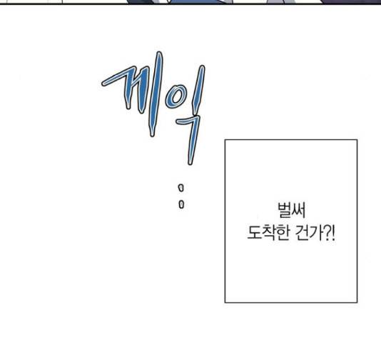 곱게 키웠더니, 짐승 81화 97