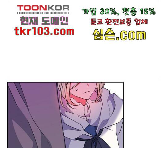 곱게 키웠더니, 짐승 81화 98