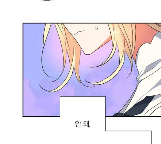 곱게 키웠더니, 짐승 81화 104