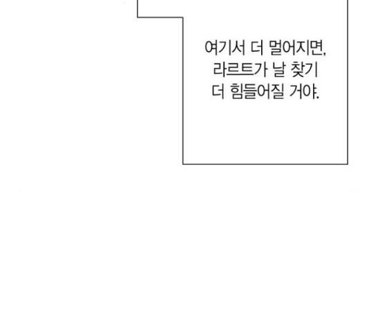 곱게 키웠더니, 짐승 81화 105