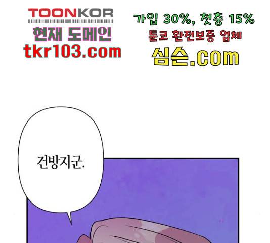 곱게 키웠더니, 짐승 81화 118