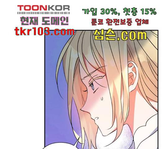 곱게 키웠더니, 짐승 81화 127