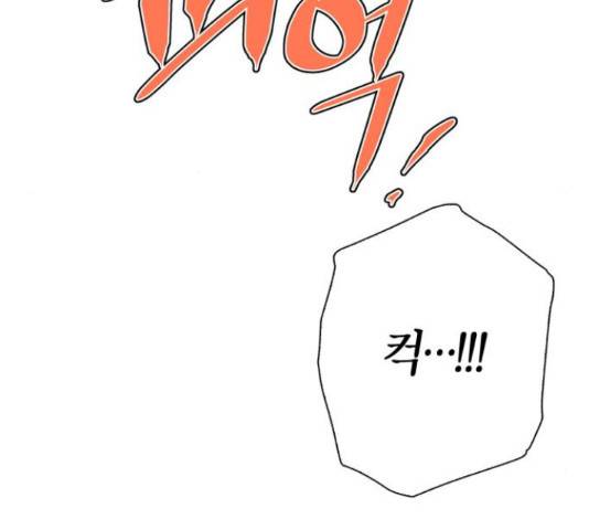 곱게 키웠더니, 짐승 81화 134