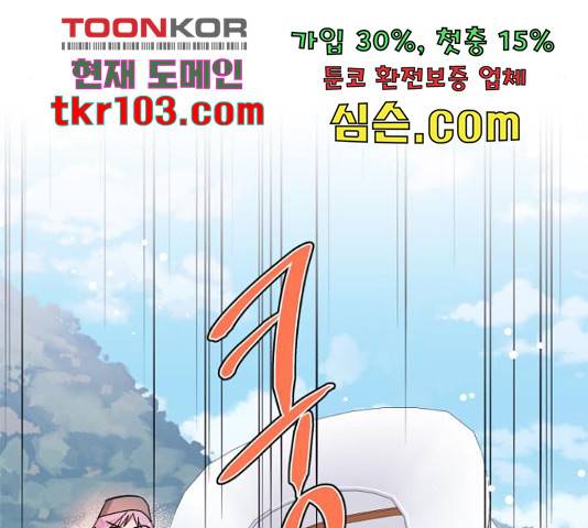 곱게 키웠더니, 짐승 81화 135