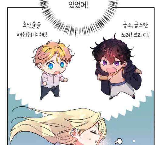 곱게 키웠더니, 짐승 81화 141