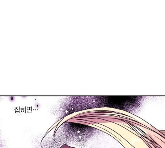 곱게 키웠더니, 짐승 81화 149