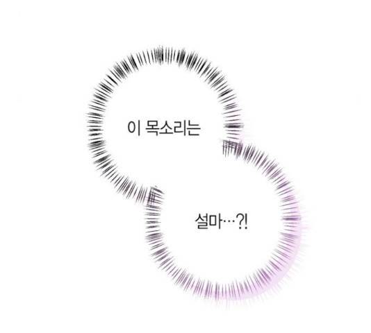 곱게 키웠더니, 짐승 81화 157