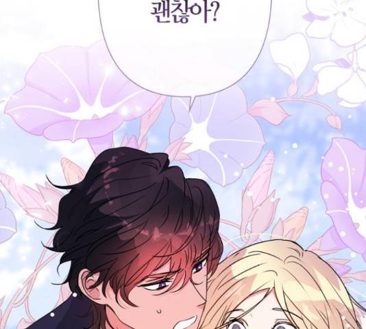 곱게 키웠더니, 짐승 81화 159