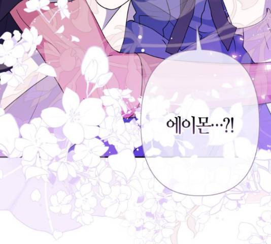 곱게 키웠더니, 짐승 81화 161
