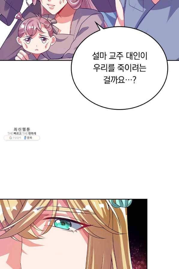 이세계의 지존 플레이어 127화 14