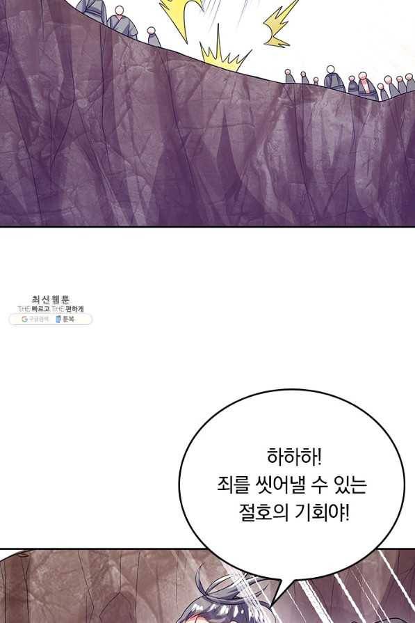 이세계의 지존 플레이어 127화 17
