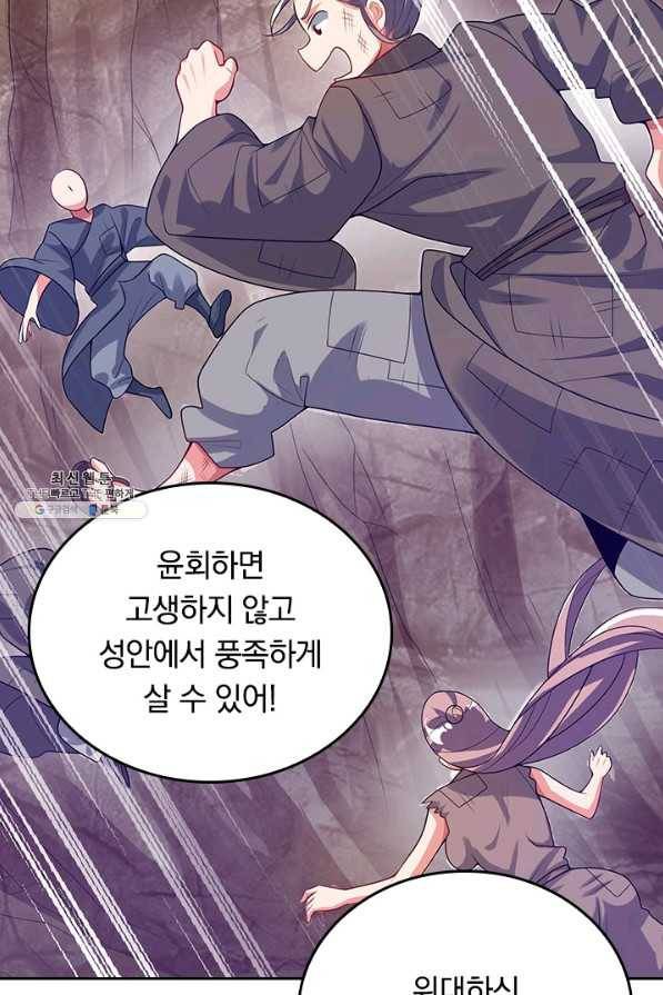 이세계의 지존 플레이어 127화 18