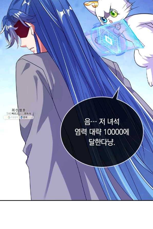 이세계의 지존 플레이어 127화 28