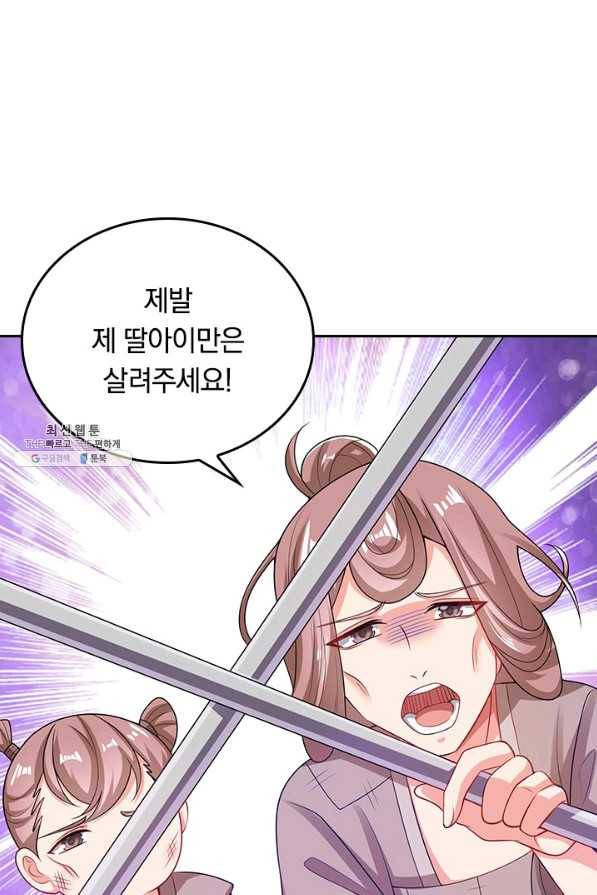 이세계의 지존 플레이어 127화 36