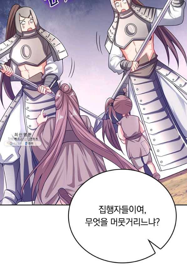 이세계의 지존 플레이어 127화 38