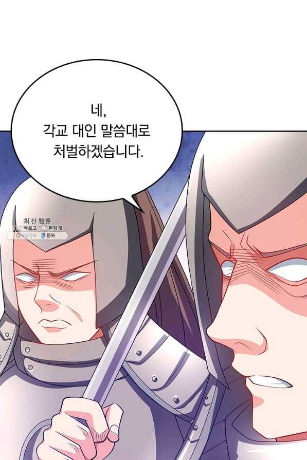 이세계의 지존 플레이어 127화 41