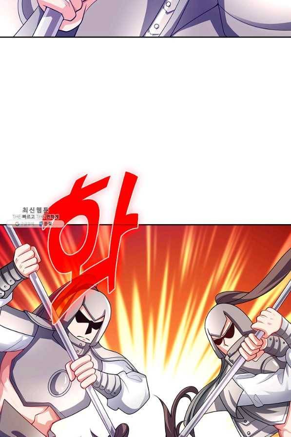 이세계의 지존 플레이어 127화 42