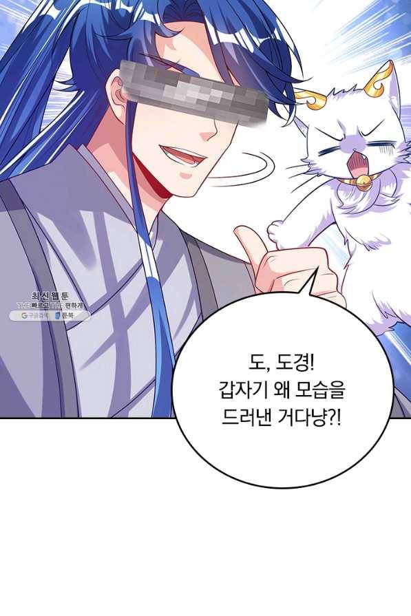 이세계의 지존 플레이어 127화 55
